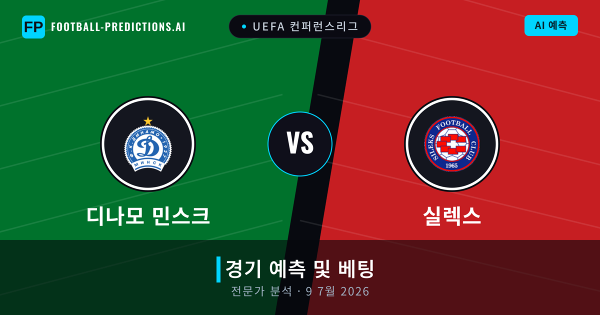 디나모 민스크 대 실렉스 — 경기 예측 및 프리뷰