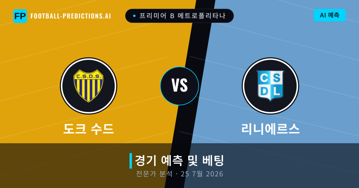 도크 수드 대 리니에르스 — 경기 예측 및 프리뷰