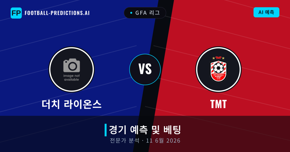 더치 라이온스 대 TMT — 경기 예측 및 프리뷰