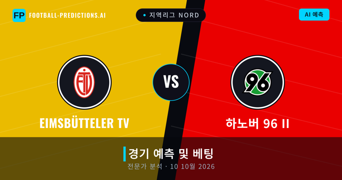 Eimsbütteler TV 대 하노버 96 II — 경기 예측 및 프리뷰