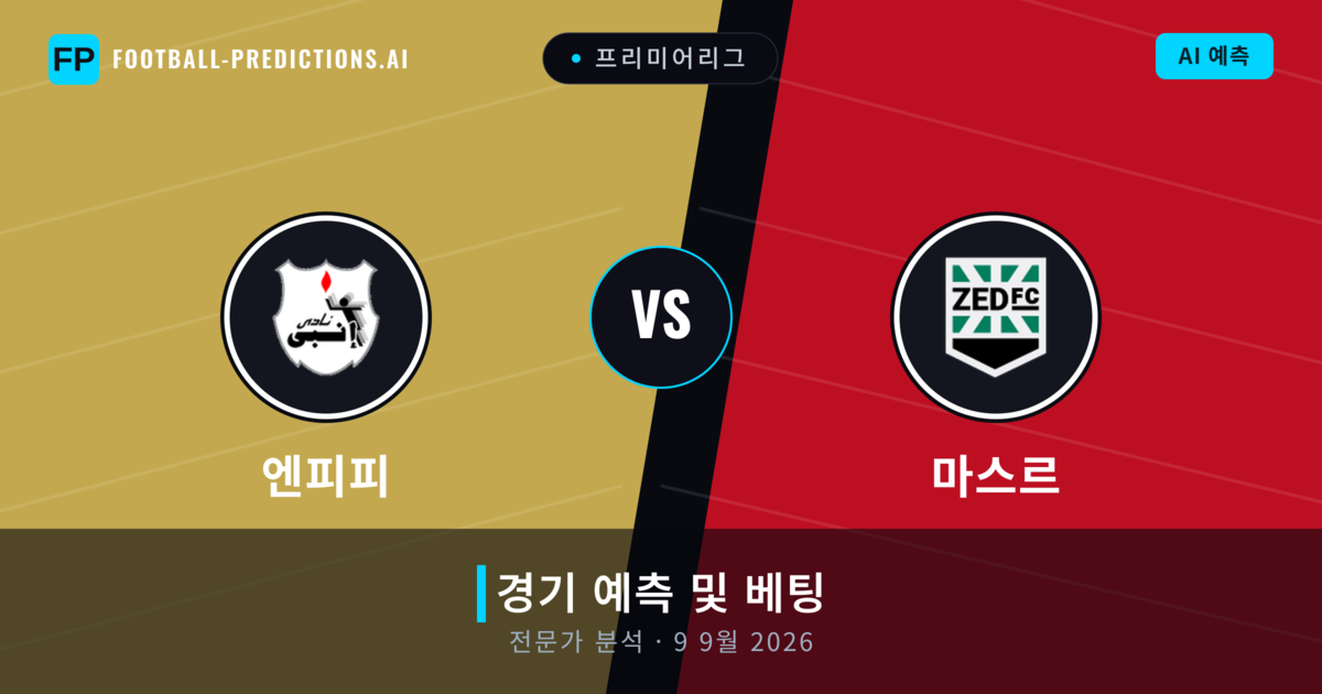 엔피피 대 마스르 — 경기 예측 및 프리뷰