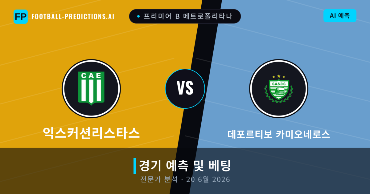 익스커션리스타스 대 데포르티보 카미오네로스 — 경기 예측 및 프리뷰