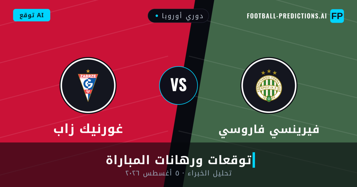 فيرينسي فاروسي ضد غورنيك زاب — توقعات ومعاينة المباراة
