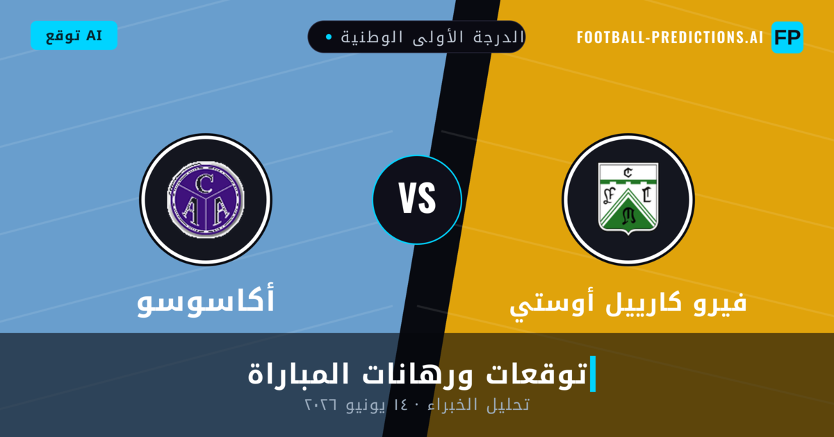 فيرو كارييل أوستي ضد أكاسوسو — توقعات ومعاينة المباراة