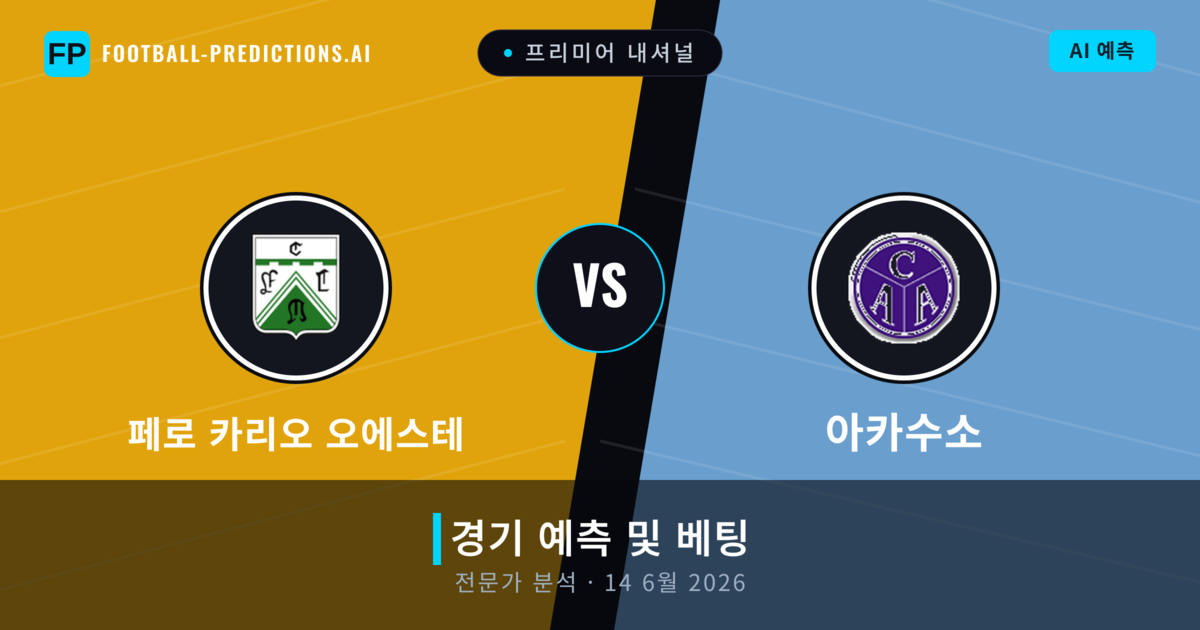 페로 카리오 오에스테 대 아카수소 — 경기 예측 및 프리뷰