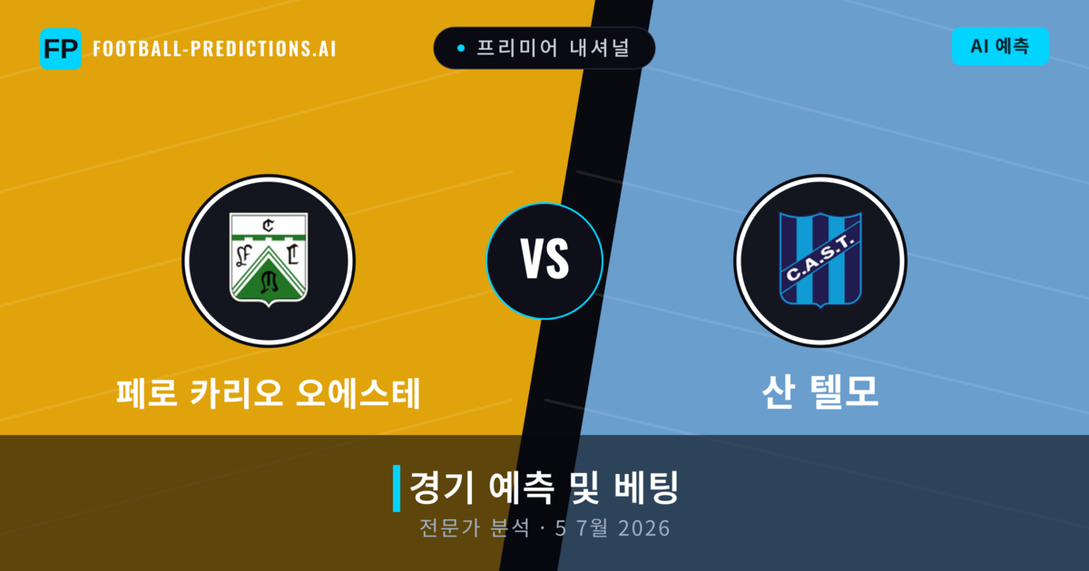 페로 카리오 오에스테 대 산 텔모 — 경기 예측 및 프리뷰
