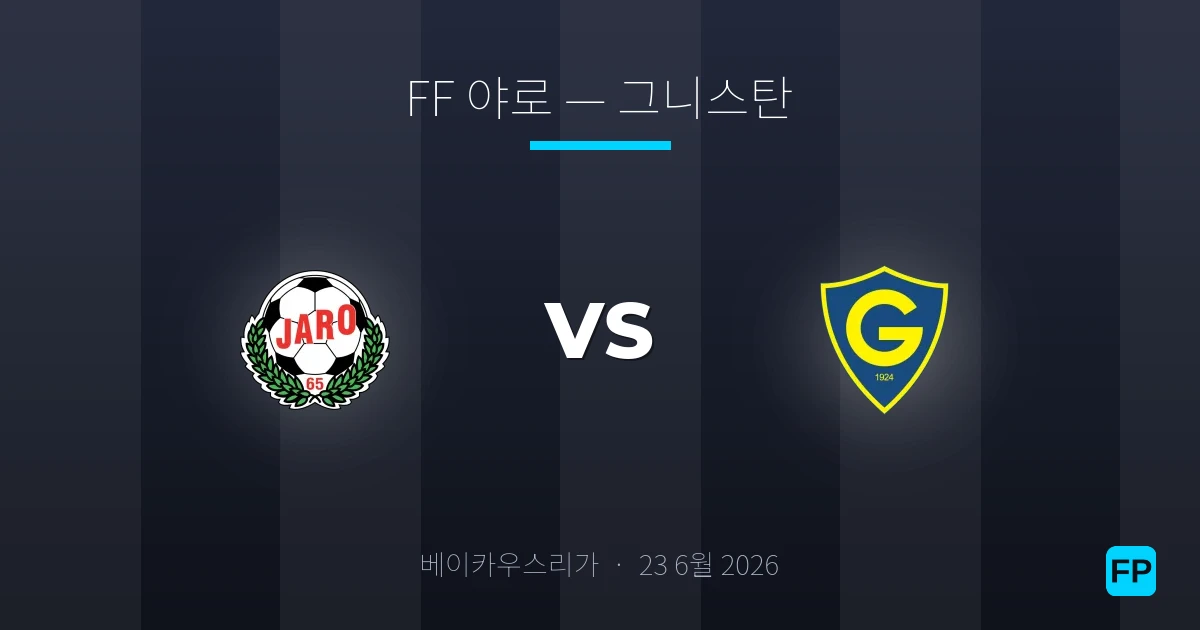 FF 야로 대 그니스탄 — 경기 예측 및 프리뷰