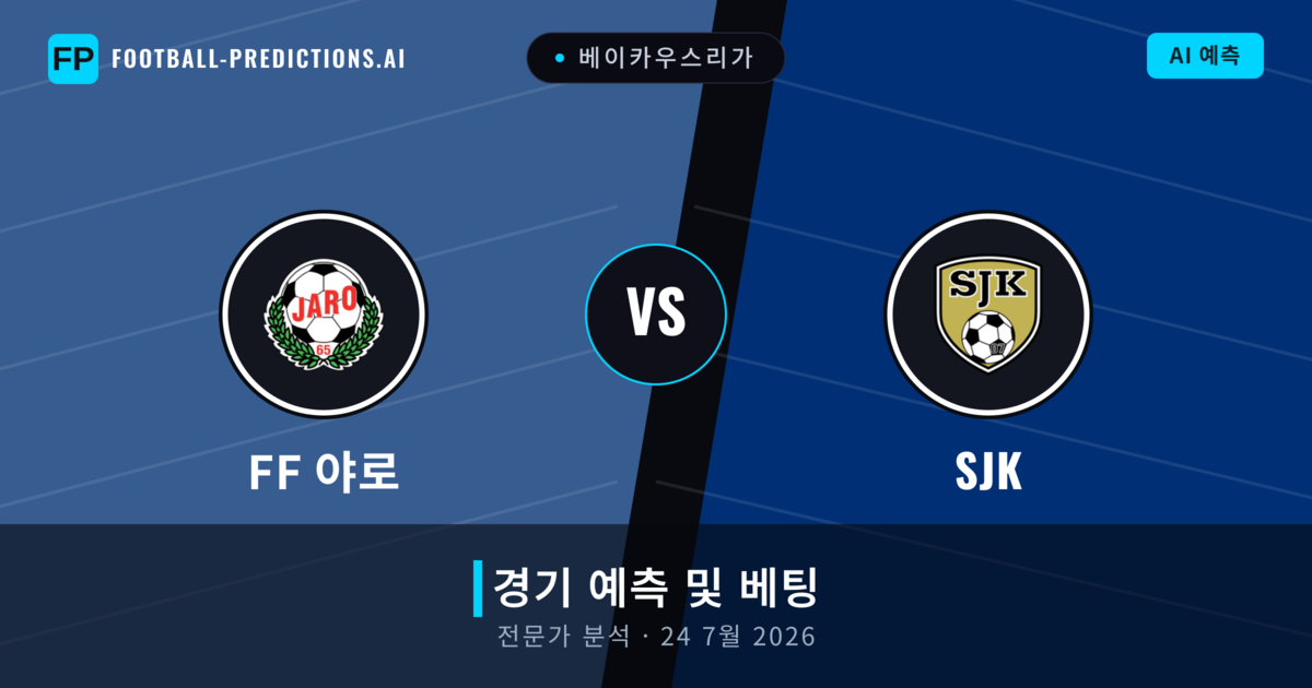 FF 야로 대 SJK — 경기 예측 및 프리뷰