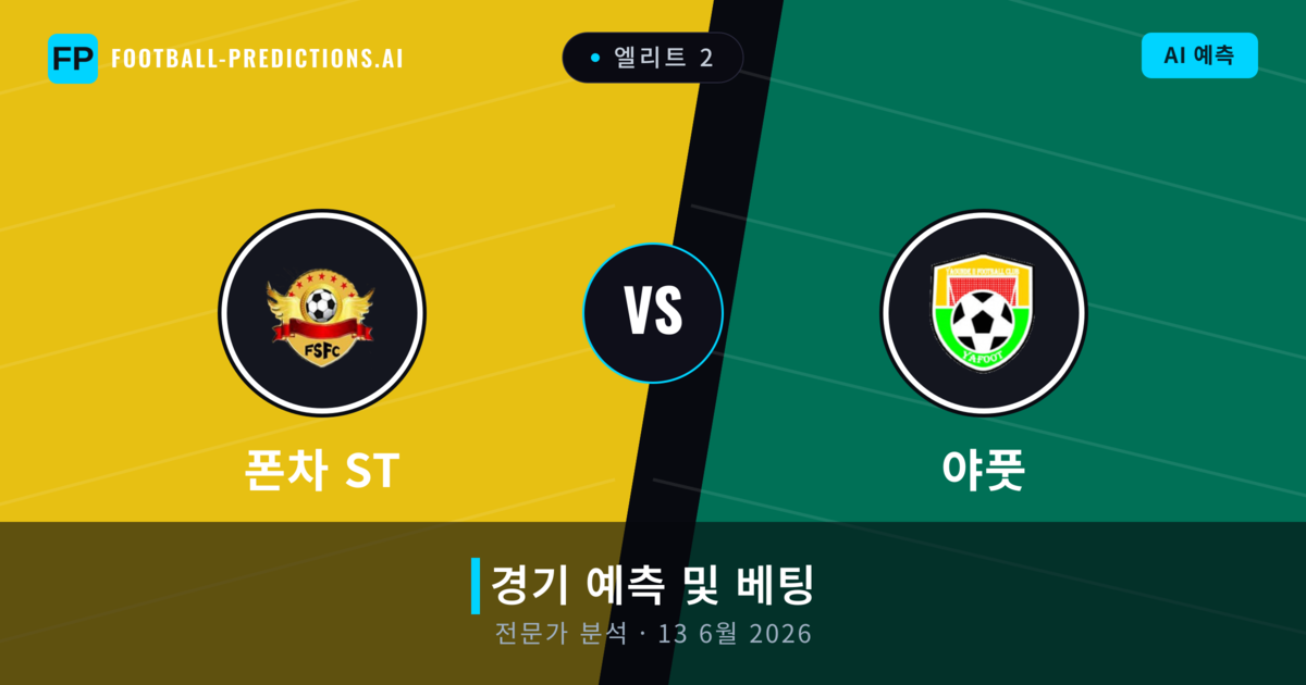 폰차 ST 대 야풋 — 경기 예측 및 프리뷰