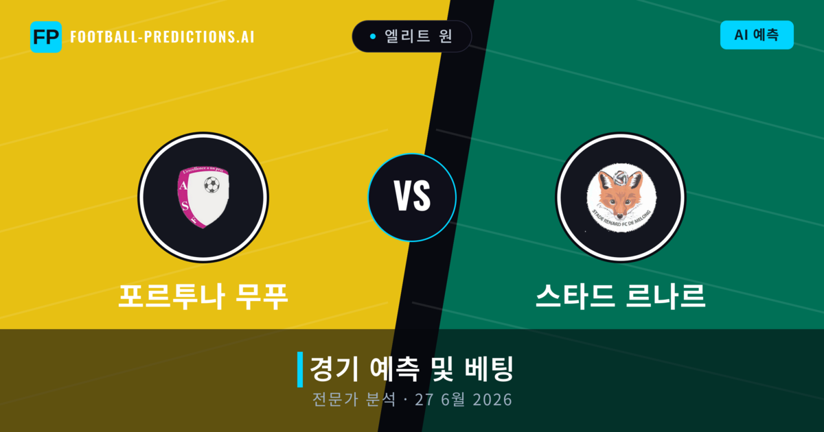 포르투나 무푸 대 스타드 르나르 — 경기 예측 및 프리뷰