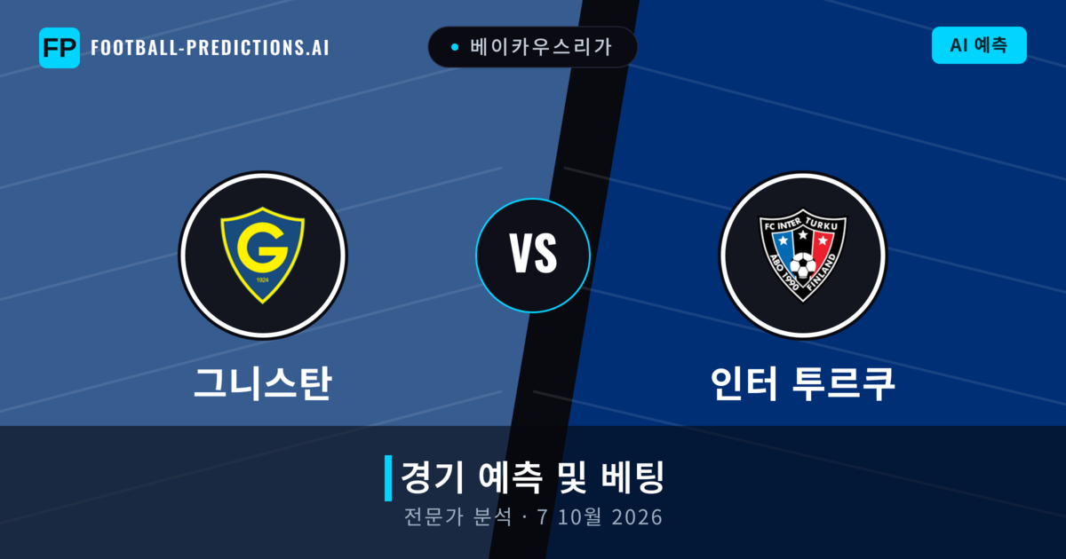 그니스탄 대 인터 투르쿠 — 경기 예측 및 프리뷰