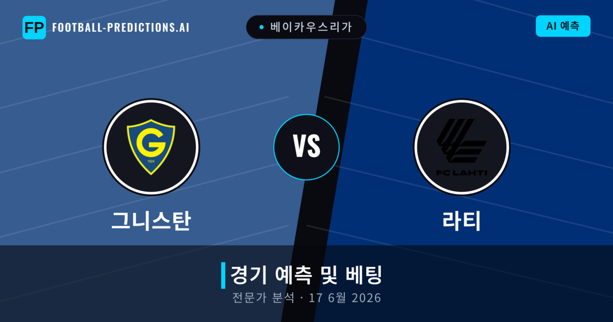 그니스탄 대 라티 — 경기 예측 및 프리뷰