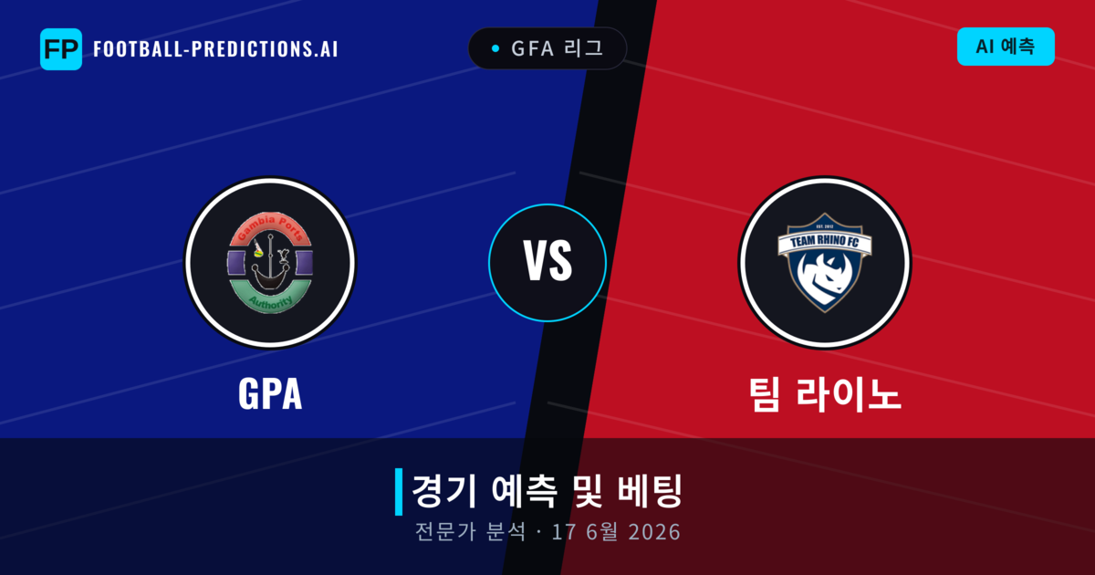 GPA 대 팀 라이노 — 경기 예측 및 프리뷰