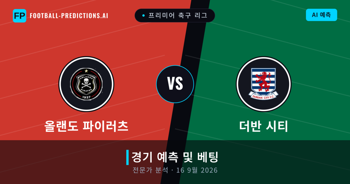 올랜도 파이러츠 대 더반 시티 — 경기 예측 및 프리뷰