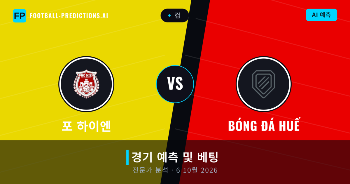 포 하이엔 대 Bóng đá Huế — 경기 예측 및 프리뷰