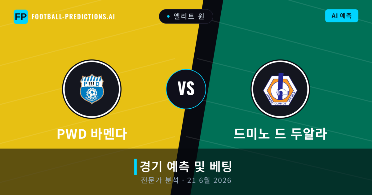 PWD 바멘다 대 드미노 드 두알라 — 경기 예측 및 프리뷰