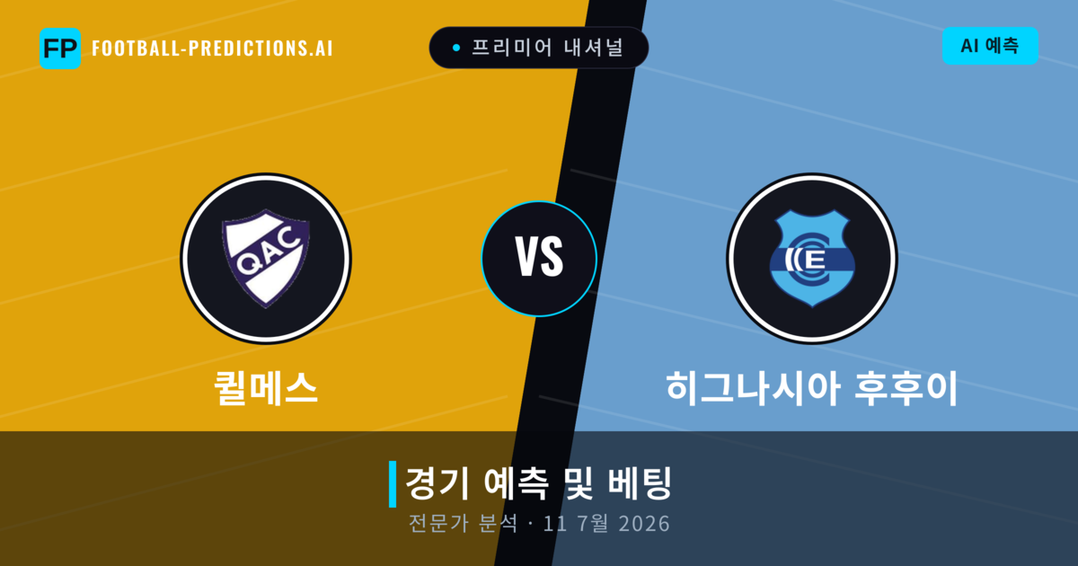 퀼메스 대 히그나시아 후후이 — 경기 예측 및 프리뷰