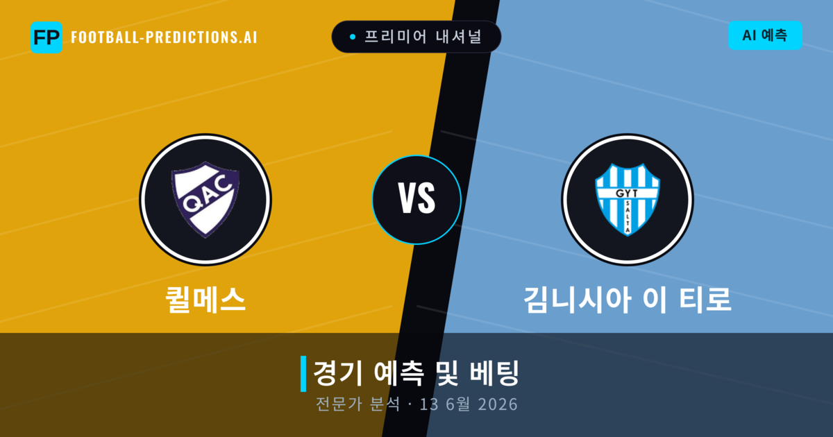 퀼메스 대 김니시아 이 티로 — 경기 예측 및 프리뷰