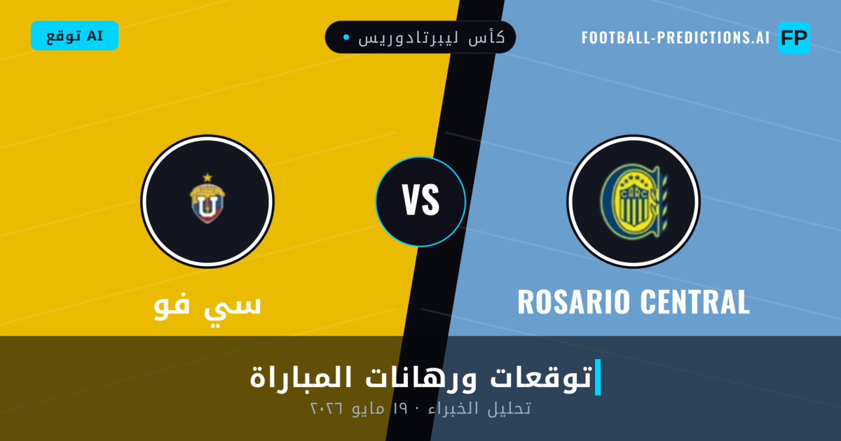 روزاريو سنترال ضد سي فو — توقعات ومعاينة المباراة