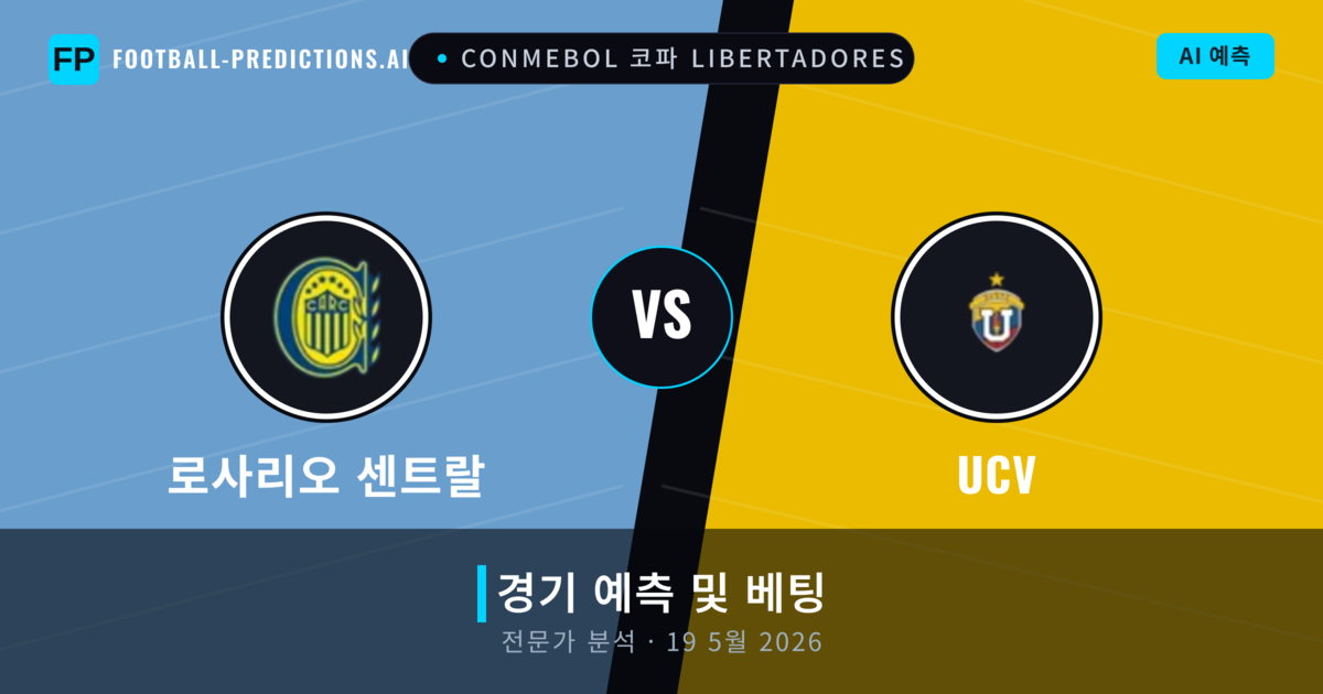 로사리오 센트랄 대 UCV — 경기 예측 및 프리뷰
