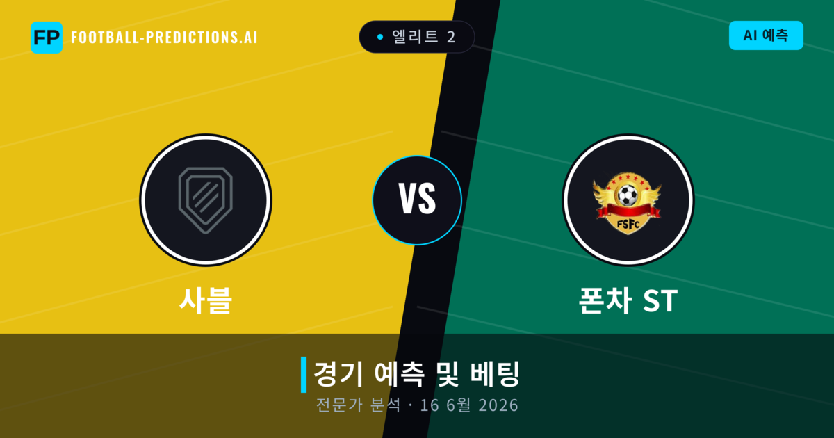 사블 대 폰차 ST — 경기 예측 및 프리뷰