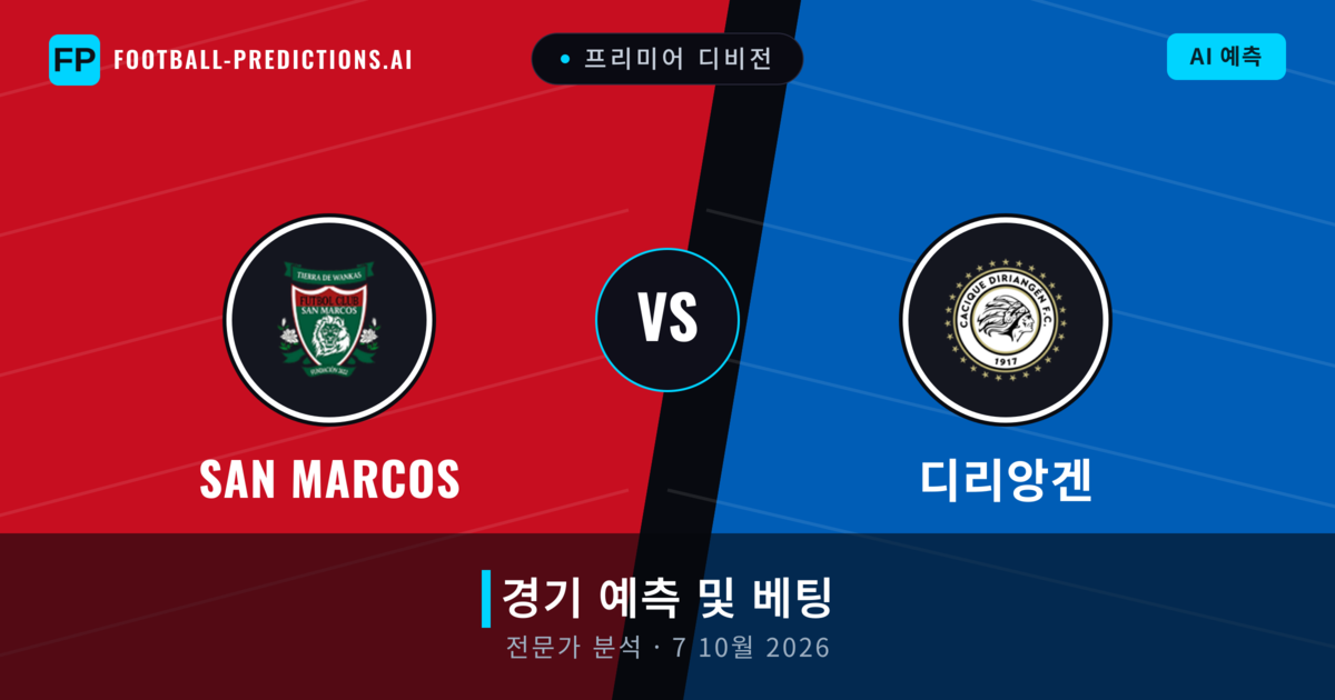 San Marcos 대 디리앙겐 — 경기 예측 및 프리뷰