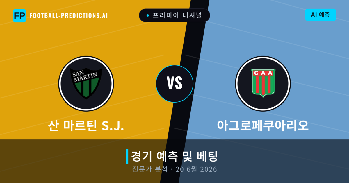 산 마르틴 S.J. 대 아그로페쿠아리오 — 경기 예측 및 프리뷰