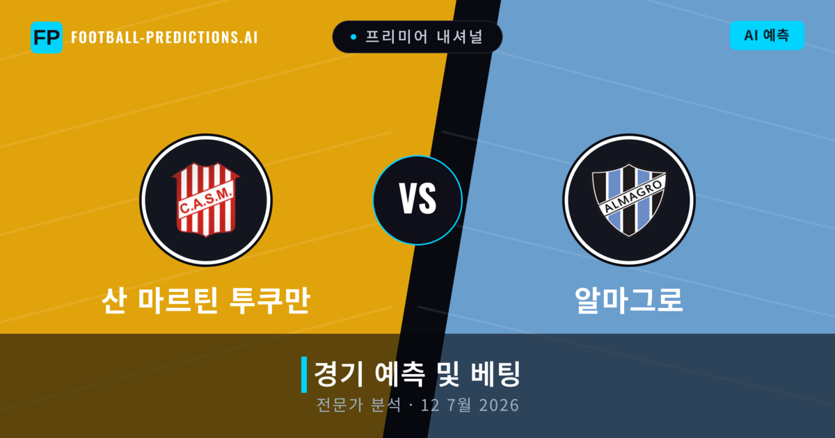 산 마르틴 투쿠만 대 알마그로 — 경기 예측 및 프리뷰