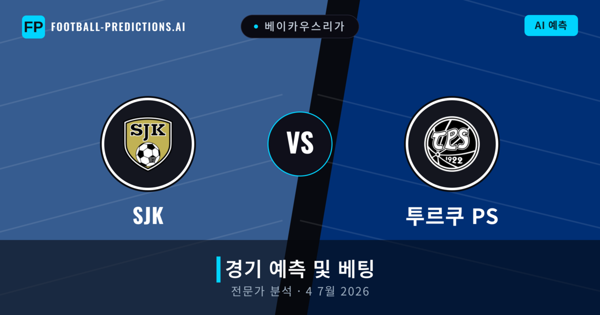 SJK 대 투르쿠 PS — 경기 예측 및 프리뷰
