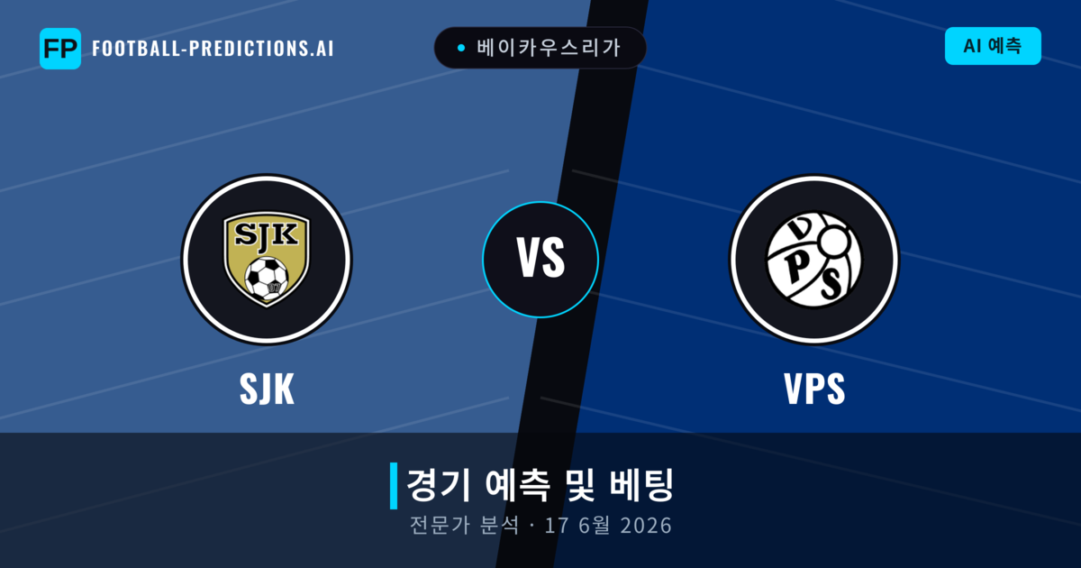 SJK 대 VPS — 경기 예측 및 프리뷰