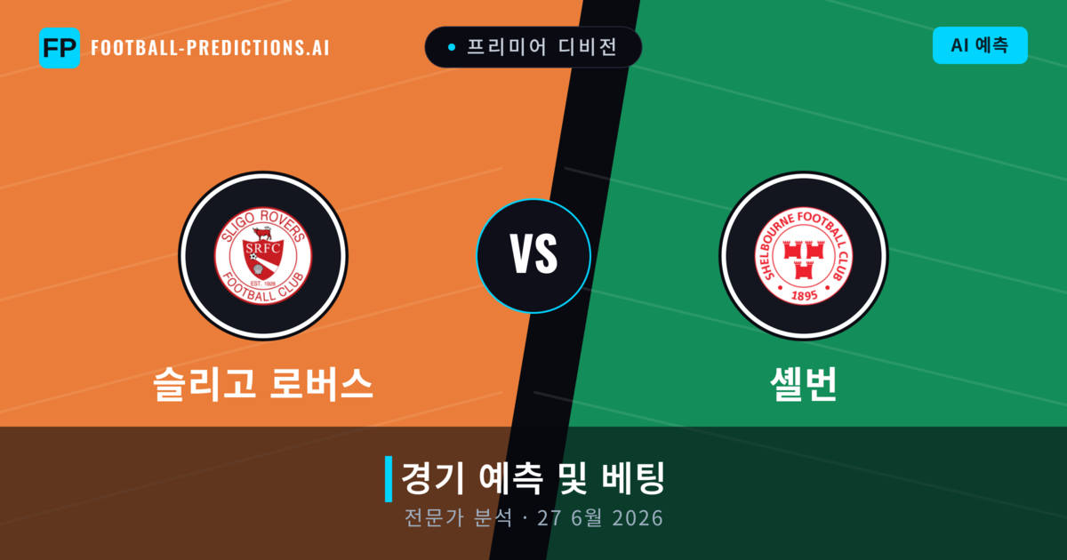 슬리고 로버스 대 셸번 — 경기 예측 및 프리뷰