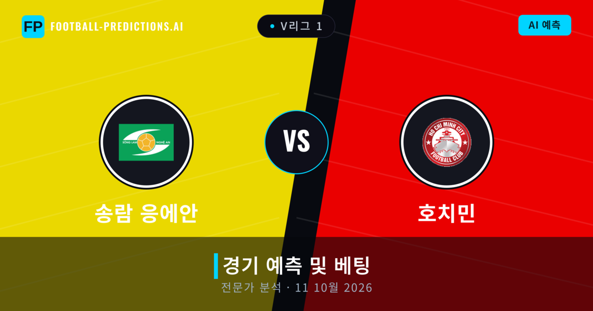 송람 응에안 대 호치민 — 경기 예측 및 프리뷰