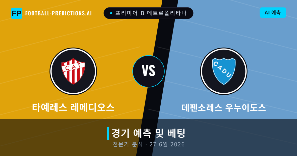 타예레스 레메디오스 대 데펜소레스 우누이도스 — 경기 예측 및 프리뷰