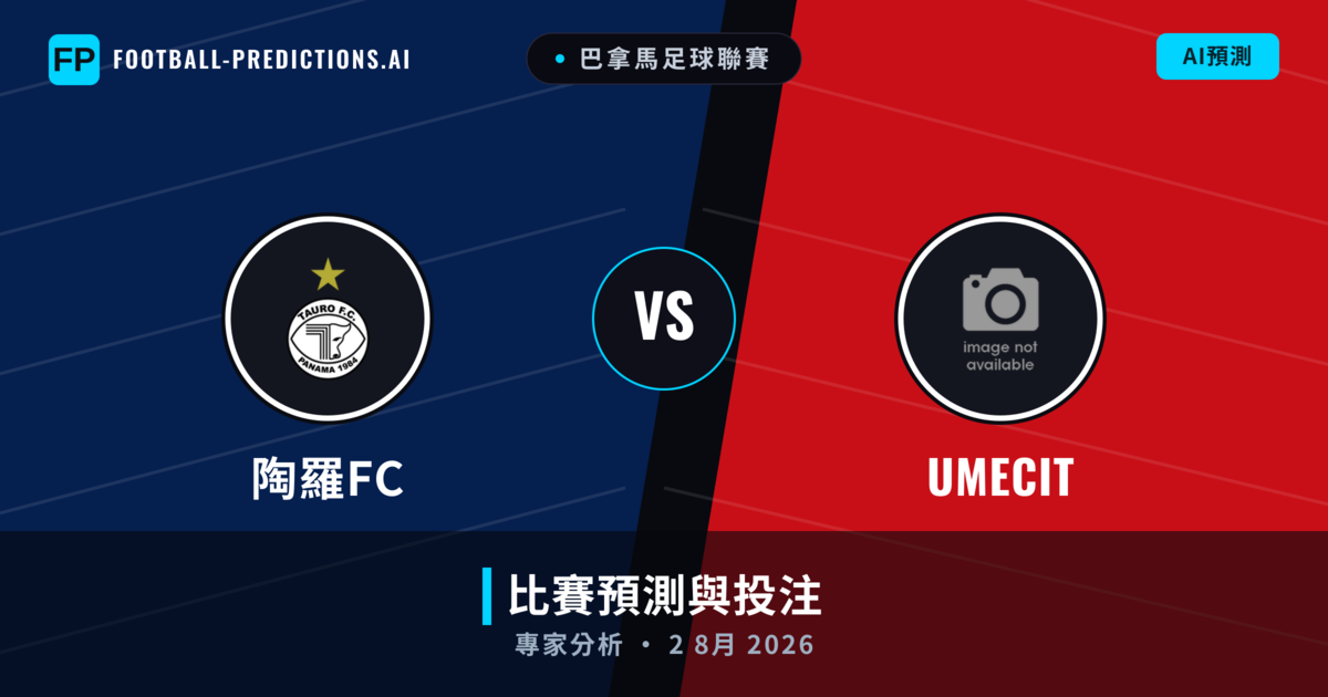 陶羅FC vs UMECIT — 比赛预测和前瞻