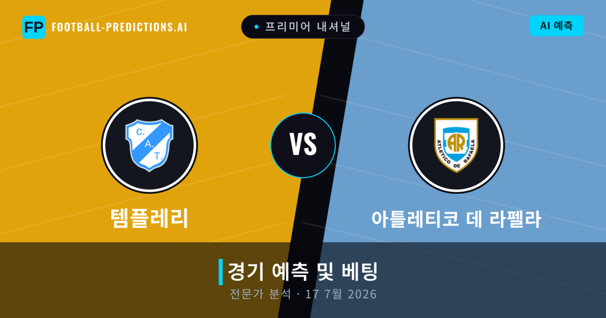 템플레리 대 아틀레티코 데 라펠라 — 경기 예측 및 프리뷰