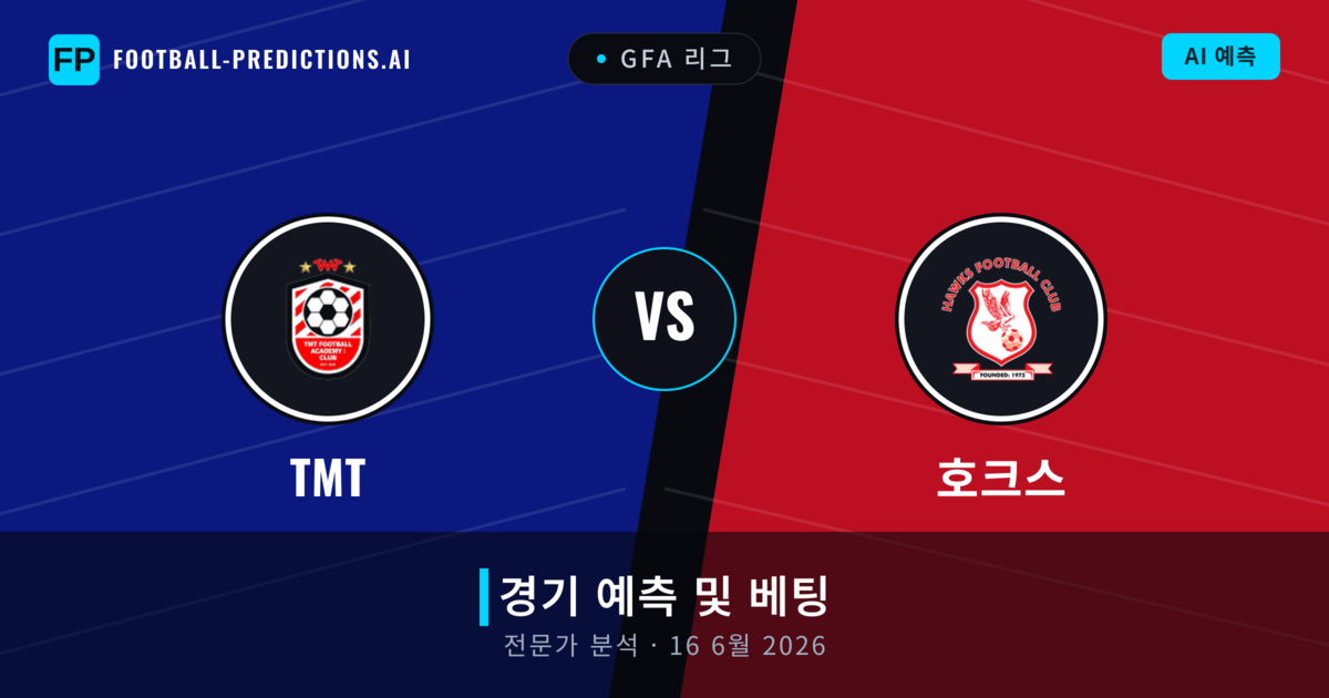 TMT 대 호크스 — 경기 예측 및 프리뷰