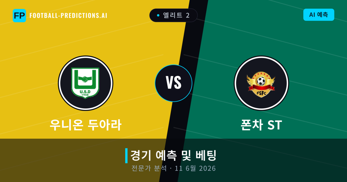우니온 두아라 대 폰차 ST — 경기 예측 및 프리뷰