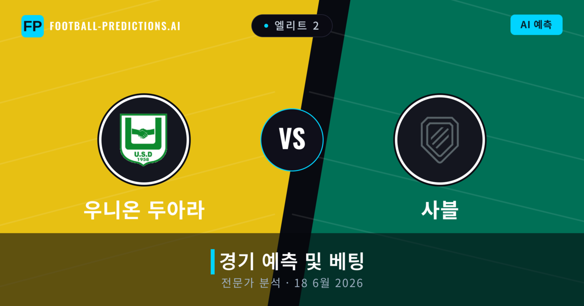 우니온 두아라 대 사블 — 경기 예측 및 프리뷰