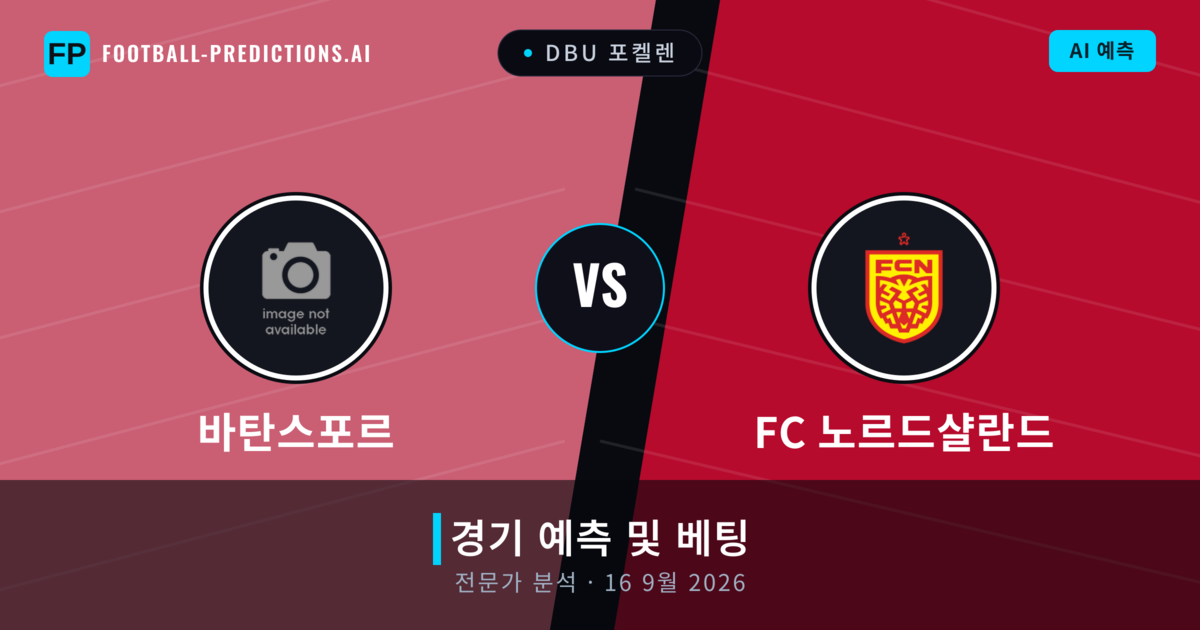 바탄스포르 대 FC 노르드샬란드 — 경기 예측 및 프리뷰