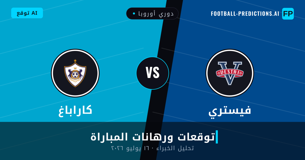 فيستري ضد كاراباغ — توقعات ومعاينة المباراة
