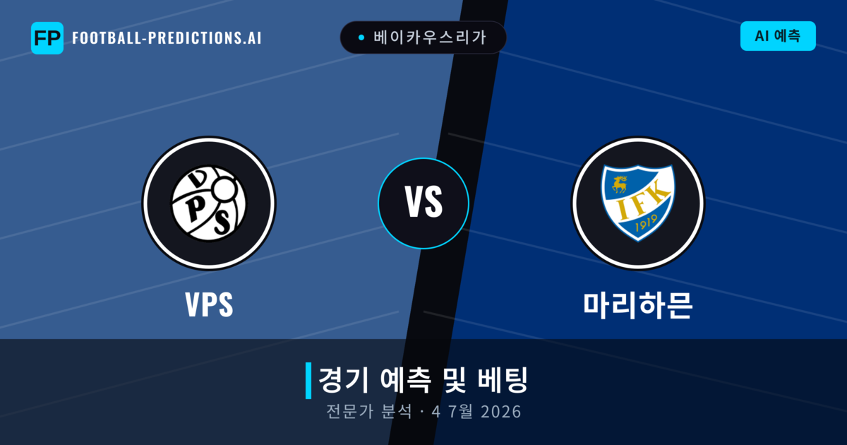 VPS 대 마리하믄 — 경기 예측 및 프리뷰