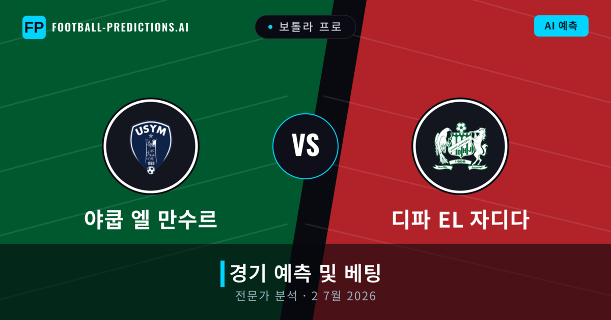 야쿱 엘 만수르 대 디파 EL 자디다 — 경기 예측 및 프리뷰