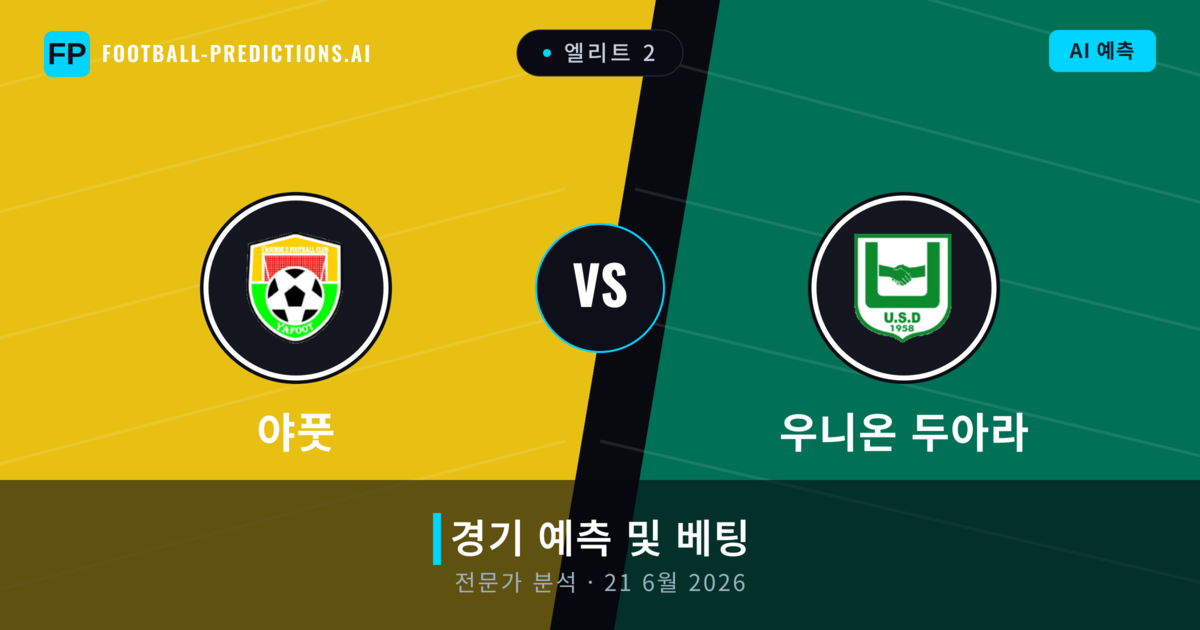 야풋 대 우니온 두아라 — 경기 예측 및 프리뷰