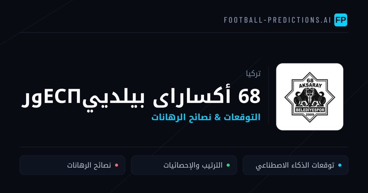 68 أكساراى بيلدييеспور توقعات واحصائيات