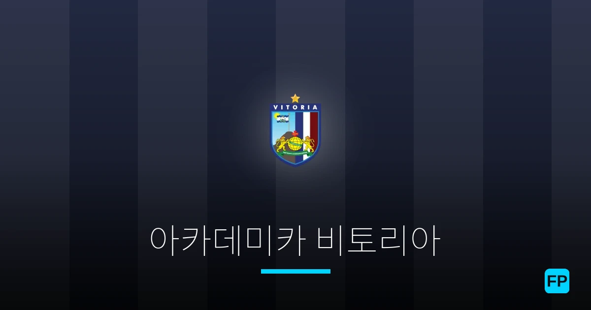 아카데미카 비토리아 축구 예측 & 통계