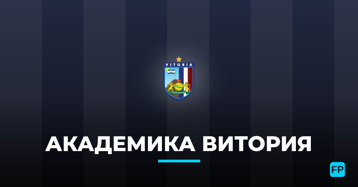 Академика Витория прогнозы и статистика