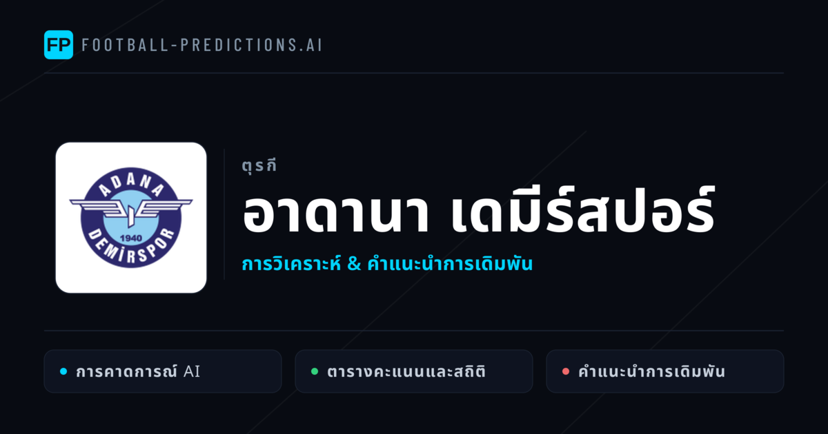 อาดานา เดมีร์สปอร์ การวิเคราะห์และสถิติ