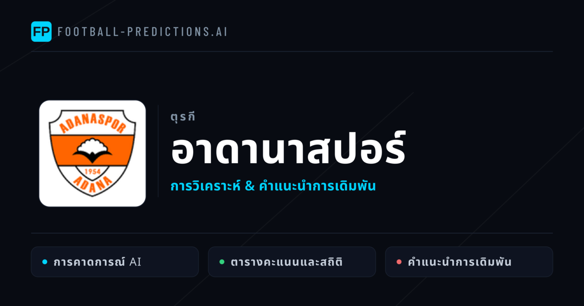 อาดานาสปอร์ การวิเคราะห์และสถิติ
