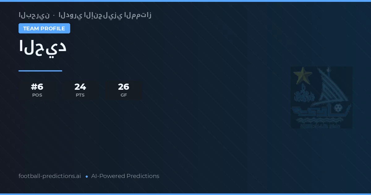 Al-Hidd Predictions & Stats 2026