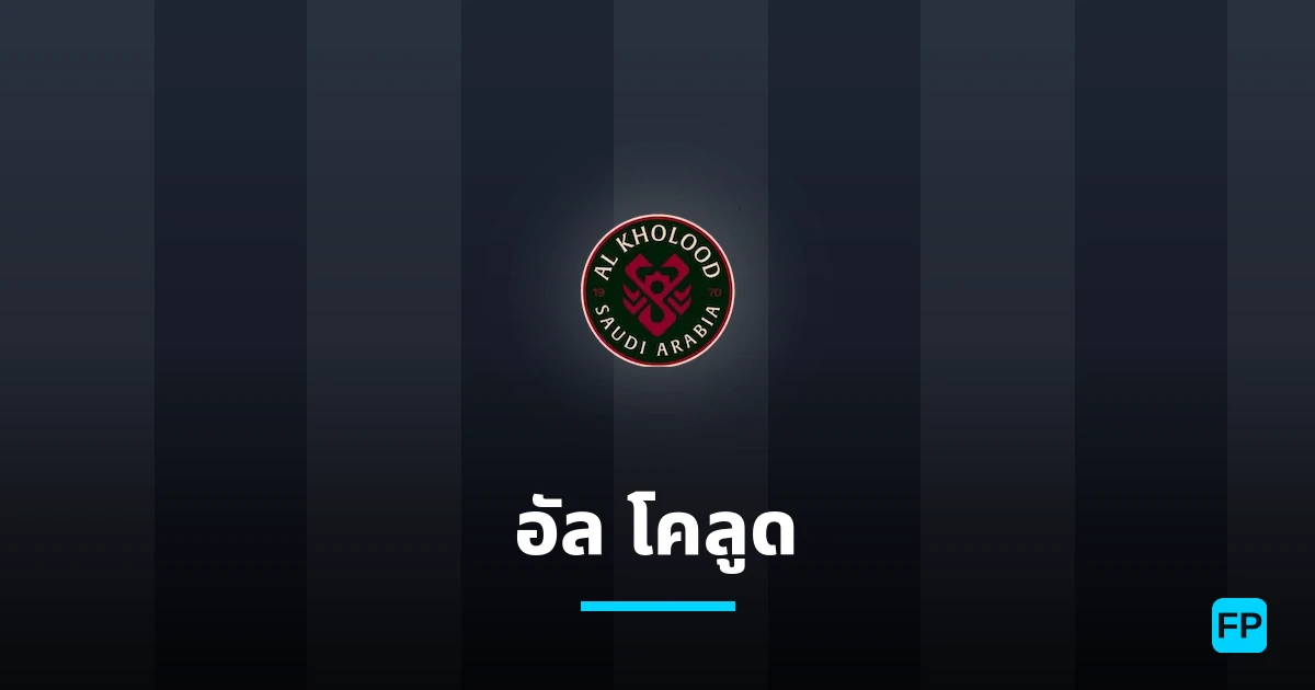 อัล โคลูด การวิเคราะห์และสถิติ